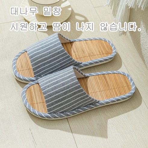 IDENJUDII여름 시원한 대나무 거실 실내화 사무실화 제품 이미지